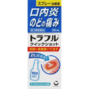 第一三共口內炎噴劑 /トラフルクイックショット ２０ＭＬ