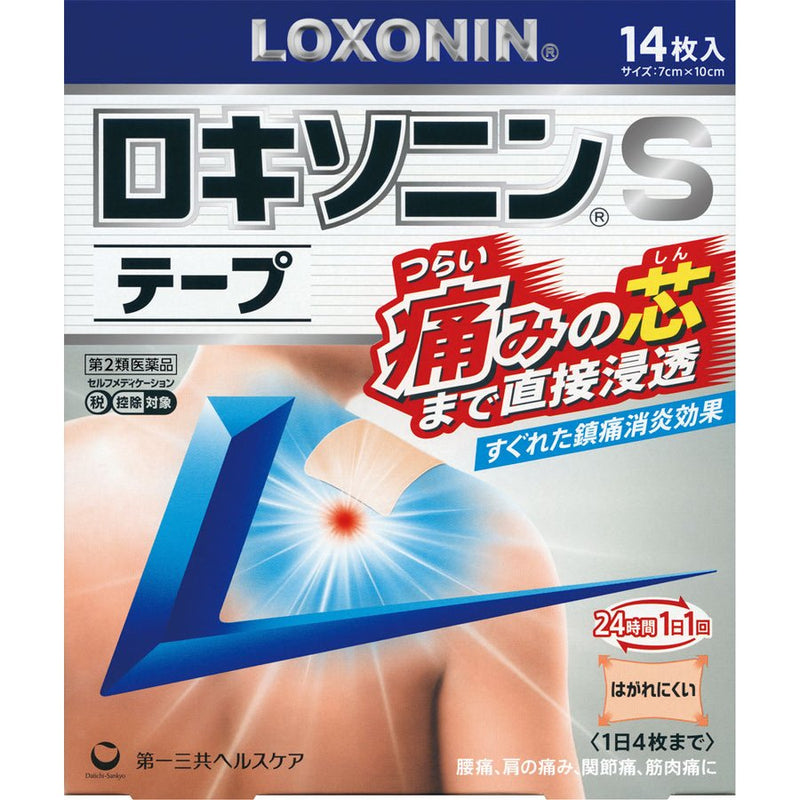 第一三共 LOXONIN S tape 痠痛貼布 /ロキソニンＳテープ　14枚（7枚×2袋）