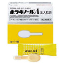 保能痔A痔瘡注入軟膏 /ボラギノールA注入軟膏 ( 2g×10個入)