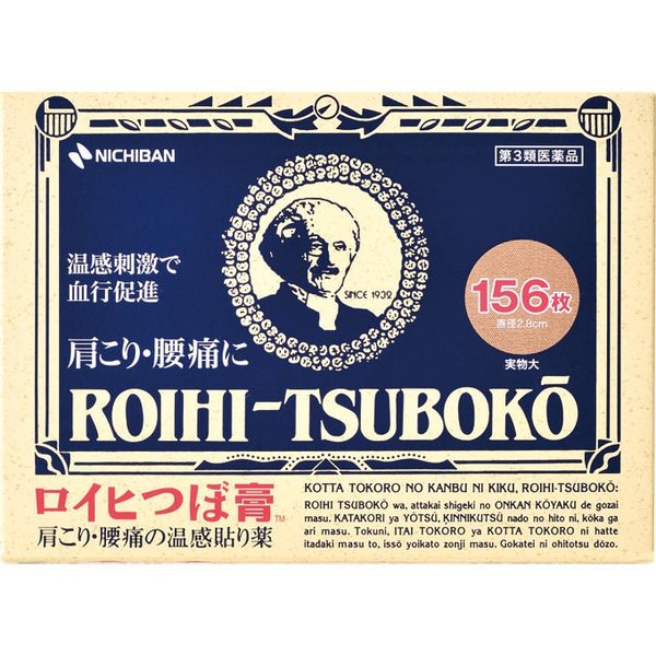 ROIHI-TSUBOKO溫感腰肩膀穴位貼布 小片 /ロイヒつぼ膏ＲＴ１５６ １５６枚
