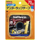 米其邦 Battlewin繃帶 70mm /バトルウィン アンダーラップテープ 70 ( 70mm*25m 1巻入 )