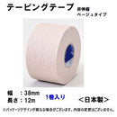米其邦 Battlewin繃帶膚色 38mm /バトルウィン カラーテーピングテープ 38 ベージュ ( 38mm*12m 1巻入 )