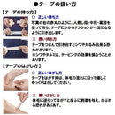 米其邦 Battlewin繃帶 19mm /バトルウィン テーピングテープC19F ( 19mm*12m(2コ入) )