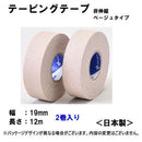 米其邦 Battlewin繃帶膚色 19mm /バトルウィン カラーテーピングテープ 指用（19ｍｍ*12ｍ ( 2巻 )）