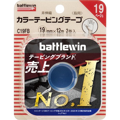 米其邦 Battlewin繃帶膚色 19mm /バトルウィン カラーテーピングテープ 指用（19ｍｍ*12ｍ ( 2巻 )）