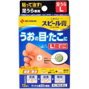 NICHIBAN 軟化雞眼角質貼EX L size /スピール膏 ワンタッチEX 足うら用 Lサイズ　12枚入