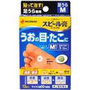 NICHIBAN 軟化雞眼角質貼EX M size /スピール膏 ワンタッチEX 足うら用 Mサイズ　12枚入