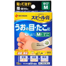 NICHIBAN 軟化雞眼角質貼EX 指頭用 /スピール膏 ワンタッチEX ゆび用 12枚入