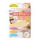 NICHIBAN 龜裂用OK繃 手指關節用 /関節 あかぎれ保護バン ( 20枚入 )