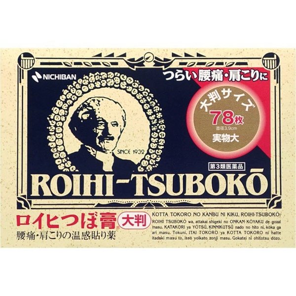 ROIHI-TSUBOKO溫感腰肩膀穴位貼布 大片 / ロイヒつぼ膏　大判　７８枚