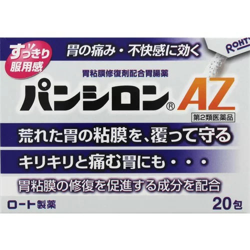 Pansiron AZ 粉狀胃腸藥 /パンシロンAZ ( 20包 )