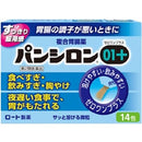 Pansiron 01+復合胃腸藥 /パンシロン01プラス ( 14包 )