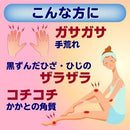 曼秀雷敦 腳跟修護霜 U /メンソレータム やわらか素肌クリームU ( 90g )