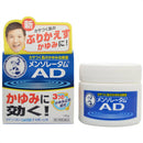 曼秀雷敦AD安膚康軟膏 /メンソレータム　ＡＤ　ジャー　１４５ｇ