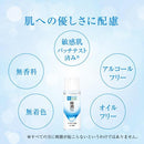 肌研極潤保濕乳液 /肌ラボ　極潤 ヒアルロン乳液 ( 140ml )