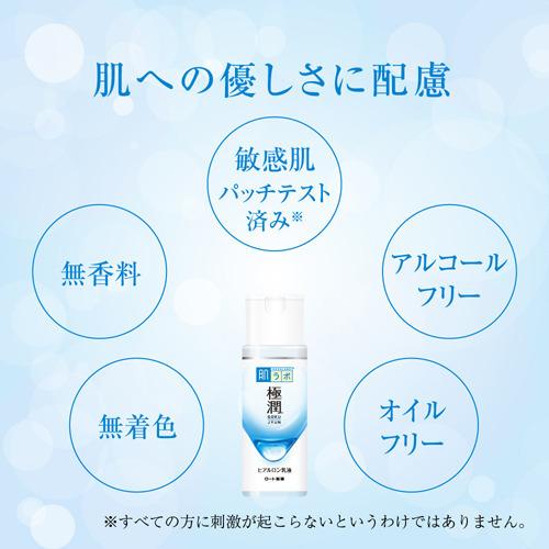 肌研極潤保濕乳液 /肌ラボ　極潤 ヒアルロン乳液 ( 140ml )