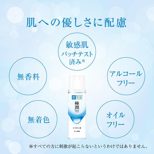 肌研極潤保濕化粧水 潤澤型 /肌ラボ 極潤ヒアルロン液 ( 170ml )