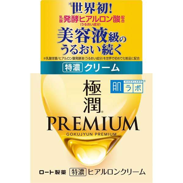 肌研 極潤金緻高效保濕精華霜 /肌ラボ 極潤プレミアム ヒアルロンクリーム ( 50g )