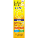 Melano CC 高純度維他命C亮白精華 /メラノCC薬用しみ集中対策美容液20ML