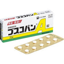 BUSCOPAN A錠腸胃止痛藥 /ブスコパンA錠 20錠