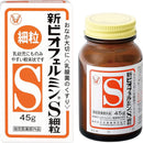 欣表飛鳴 益生菌S /新ビオフェルミンＳ細粒　　　　４５ｇ