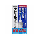 SATO NAZAL 鼻炎噴霧 原味 /ナザール「スプレー」ポンプ　　　30ml