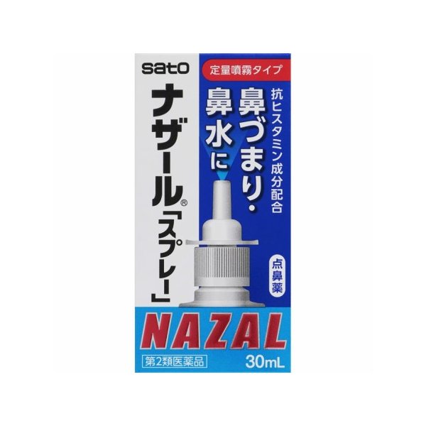 SATO NAZAL 鼻炎噴霧 原味 /ナザール「スプレー」ポンプ　　　30ml