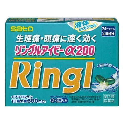 SATO Ringl IB α200速效 緩解生理痛頭痛藥 /リングルアイビーα200　24カプセル　24回分