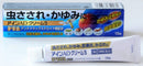 AIN AD蚊蟲叮咬止癢霜 S /アインＡＤクリームＳ15ｇ