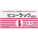 皇漢堂製藥特效清腸便秘小粉丸 /ビューラックツートンパック ４００錠