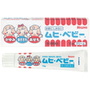 MUHI BABY兒童軟膏 /ムヒ・ベビーｂ　１５ｇ