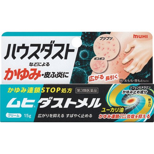 MUHI 塵蟎叮咬止癢軟膏 /ムヒダストメル　15ｇ