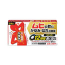 MUHI AZ 止癢錠 /ムヒAZ錠 24錠