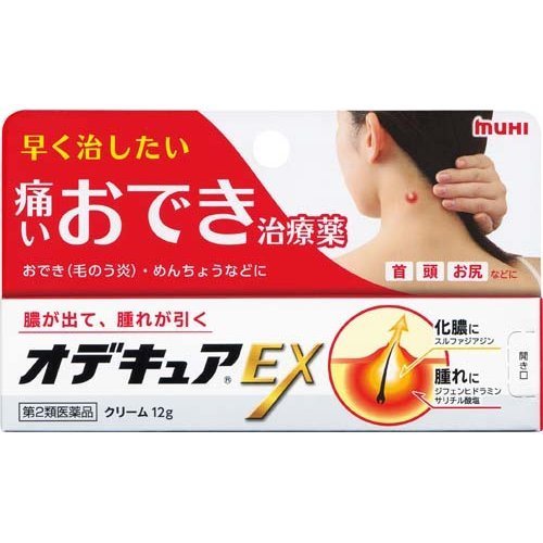 MUHI 膿包治療藥EX /オデキュアEX ( 12g )
