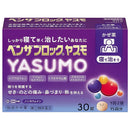 Benza YASUMO 感冒藥 /ベンザブロック YASUMO 30錠