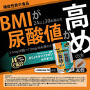 ORIHIRO 降低腹部脂肪/尿酸值營養膠囊 /脂肪・尿酸ダウン ( 60粒 )　30日分