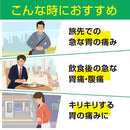 BUSCOPAN A錠腸胃止痛藥 /ブスコパンA錠 20錠