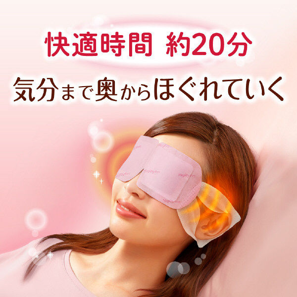 【美舒律】蒸氣眼罩-純淨無香 /めぐりズム蒸気でホットアイマスク　＜無香料＞12枚