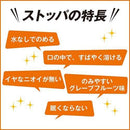 STOPPA 止瀉藥EX /ストッパ下痢止めEX ( 12錠 )