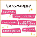 STOPPA L 止瀉藥EX /ストッパエル 下痢止めEX ( 12錠 )