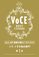 HAKU美白精華液EV /HAKU メラノフォーカスEV 45g