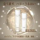 ELIXIR 淨彈潤化妝水  SP II / エリクシール リフトモイスト ローション SP II 化粧水 ( 170ml )