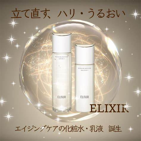 ELIXIR 淨彈潤化妝水SP II / エリクシールリフトモイストローションSP