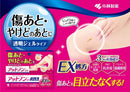 小林製藥 除疤藥膏 EX /アットノンEX ジェル ( 15g )