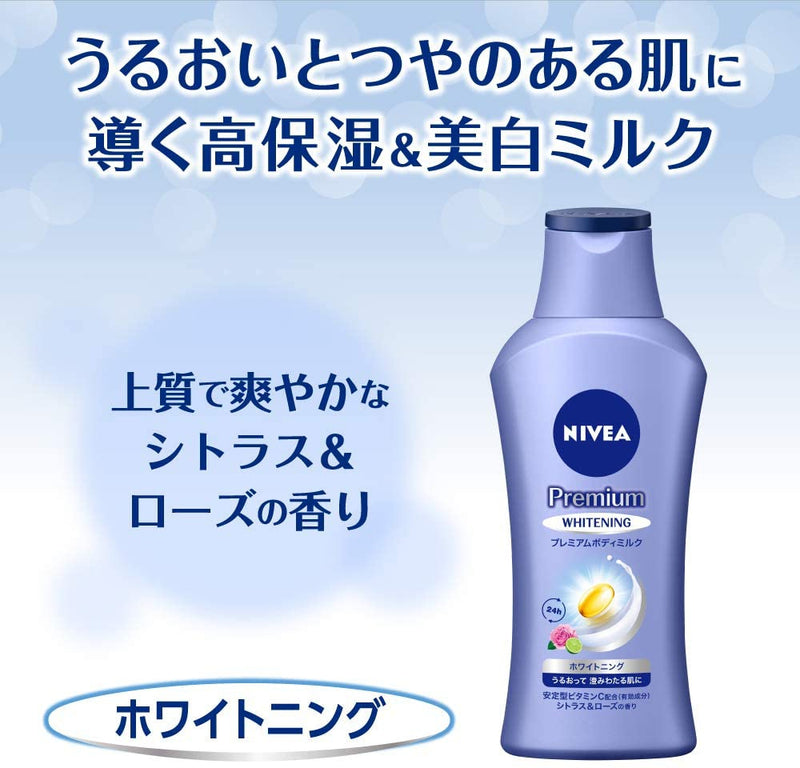NIVEA 特級高保濕美白身體潤膚乳 /ニベア プレミアムボディミルク ホワイトニング ( 190g )