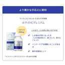 第一三共淡斑美白錠 /トランシーノ ホワイトCプレミアム 180錠